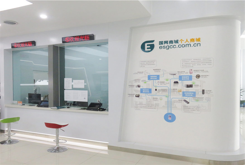 深圳供电局有限公司营业厅建筑设计装饰工程
