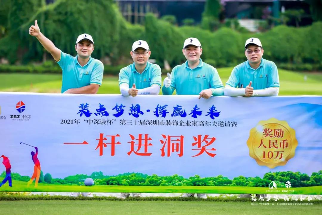 2021年“中深装杯”第三十届深圳市装饰企业家高尔夫邀请赛