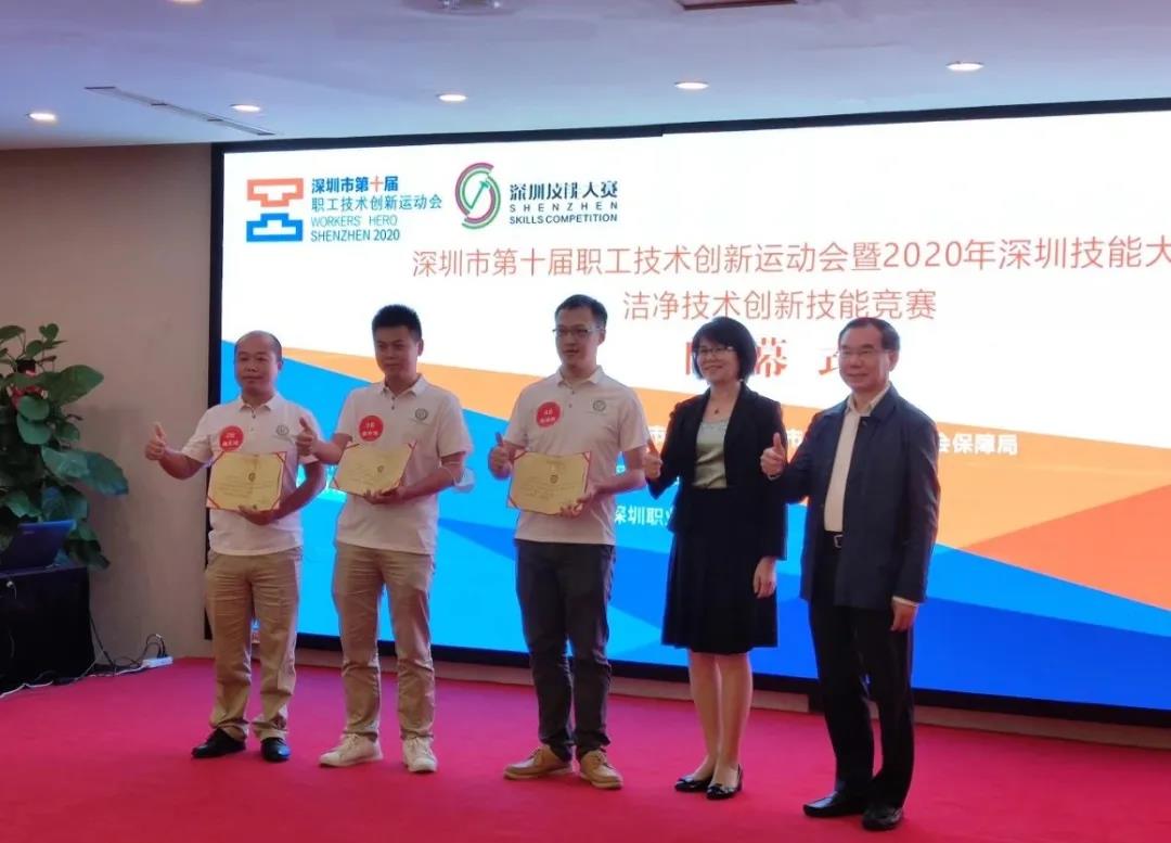 2020年深圳技能大赛-洁净技术创新技能竞赛