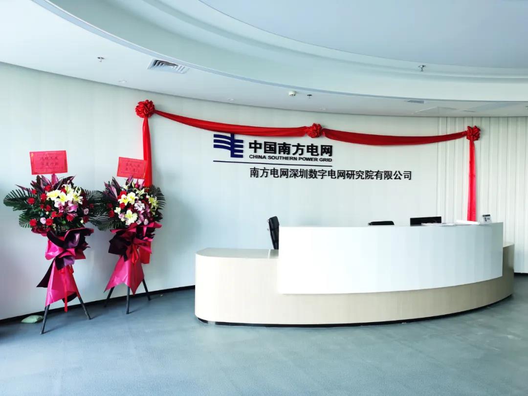 装饰项目丨中深装集团助力建设南方电网深圳数字电网研究院