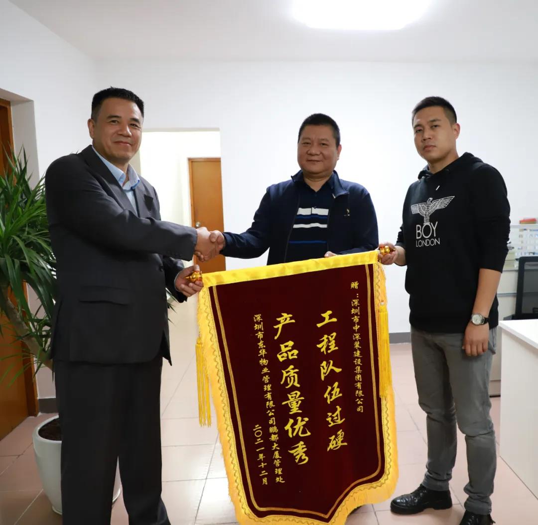 匠心铸就口碑丨中深装集团项目荣获客户赠予锦旗