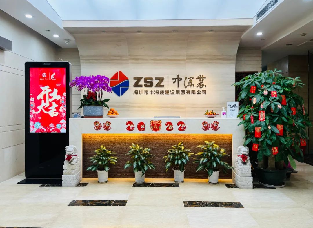 壬寅年正月初七——中深装集团开工大吉