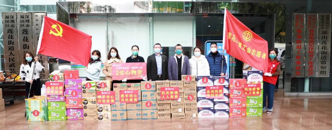 同心抗疫丨中深装集团为福田区莲花街道办捐赠爱心防疫物资