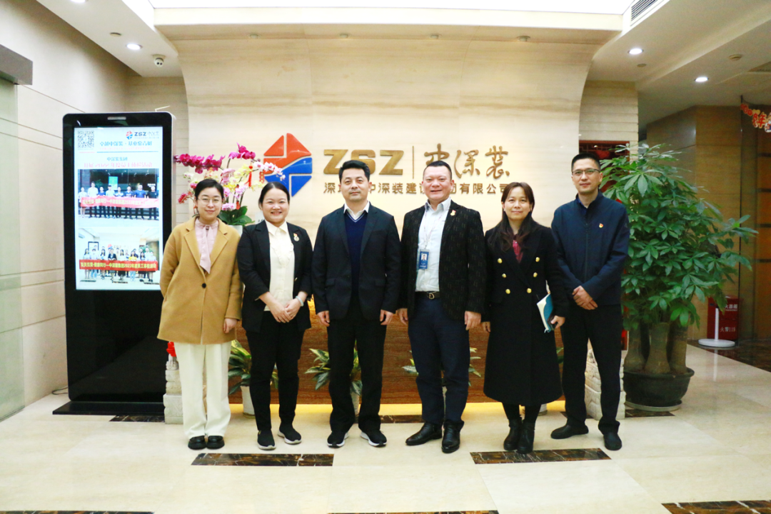 热烈欢迎｜深圳市福田区莲花街道书记一行莅临中深装集团走访调研