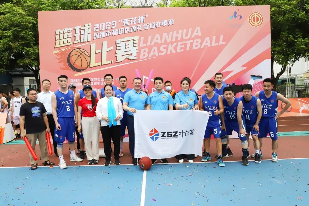企业活动 | 2023“莲花杯” 篮球比赛正式打响，中深装集团篮球队首战告捷