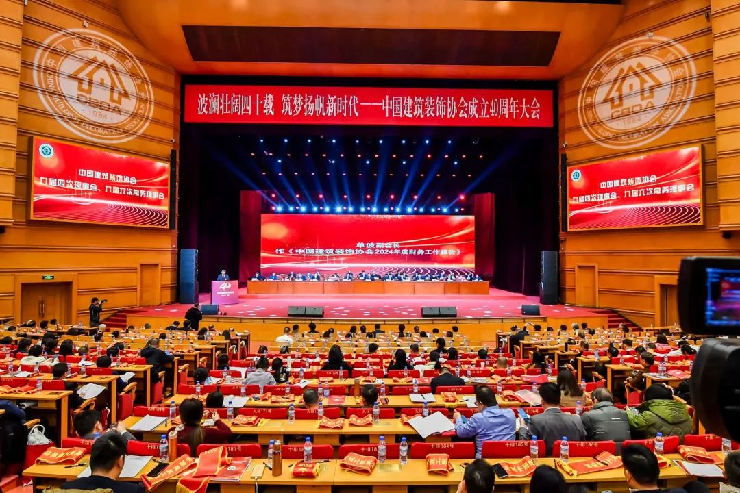 载誉前行 | 中深装集团稳居中国建筑装饰行业十五强